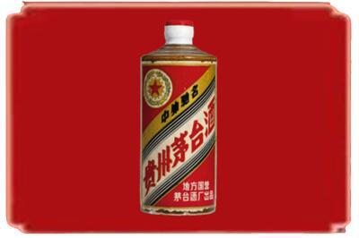 重庆市南川烟酒回收五星茅台酒.jpg