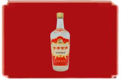 重庆市南川烟酒回收古井贡酒.jpg